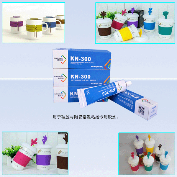 熱硫化粘硅膠陶瓷